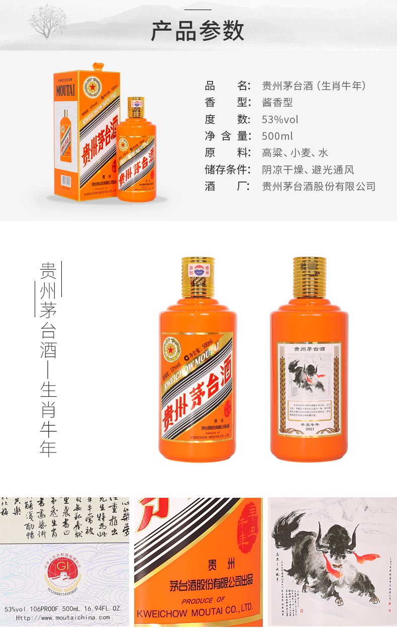 虎年茅台生肖贵州茅台酒53度茅台生肖牛年虎年纪念酒酱香型牛年单瓶装