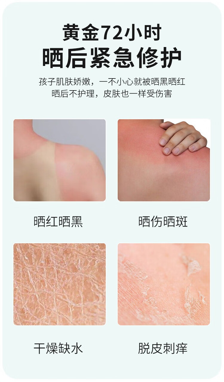 艾芭薇（Erbaviva）青少年学生体育课高倍防晒乳清爽温和舒适儿童防晒霜SPF45PA+++ 倍护防晒乳+雪草舒缓保湿凝露