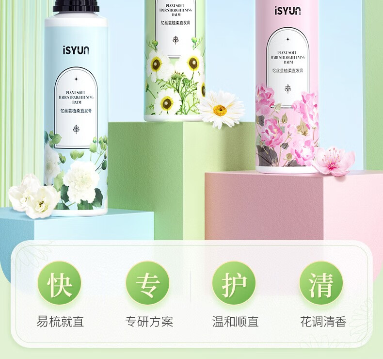 忆丝芸直发膏家用免夹免拉一梳直头发软化剂柔顺剂烫发药水软发膏自然卷蛋白矫正拉直软化膏软发顺发剂男女士 自然卷发质250ml