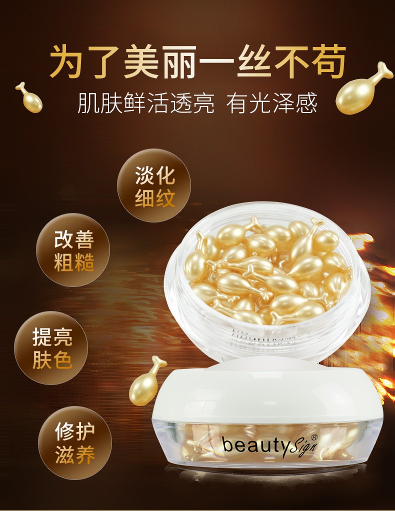 美人符胎盘素面部精华补水保湿滋养修护深层滋养小鸡腿精华液男女学生 37粒 1盒装