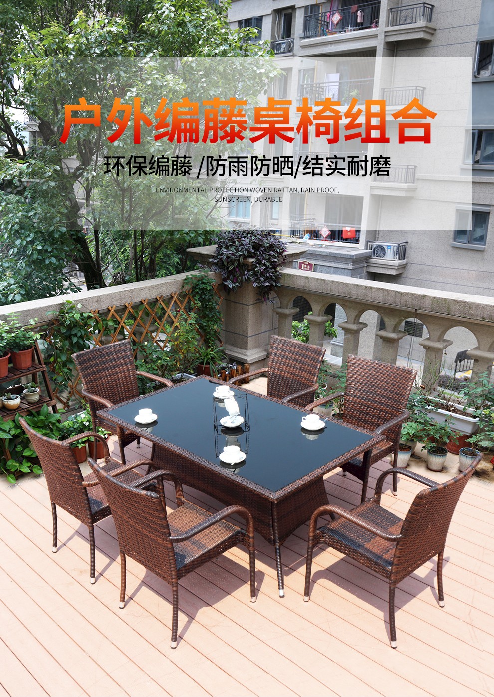 尚伦Sun Roy户外桌椅阳台藤椅茶几桌组合 藤编休闲扶手椅 庭院餐厅烧烤桌椅套件 半包椅（坐垫随机）4张+80双层圆桌