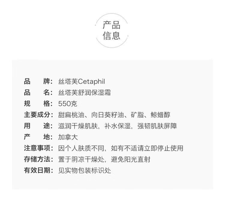 丝塔芙（cetaphil）大白罐舒润保湿霜550g补水保湿滋润敏感肌男女适用进口含烟酰胺 保湿霜550g（网红大白罐）