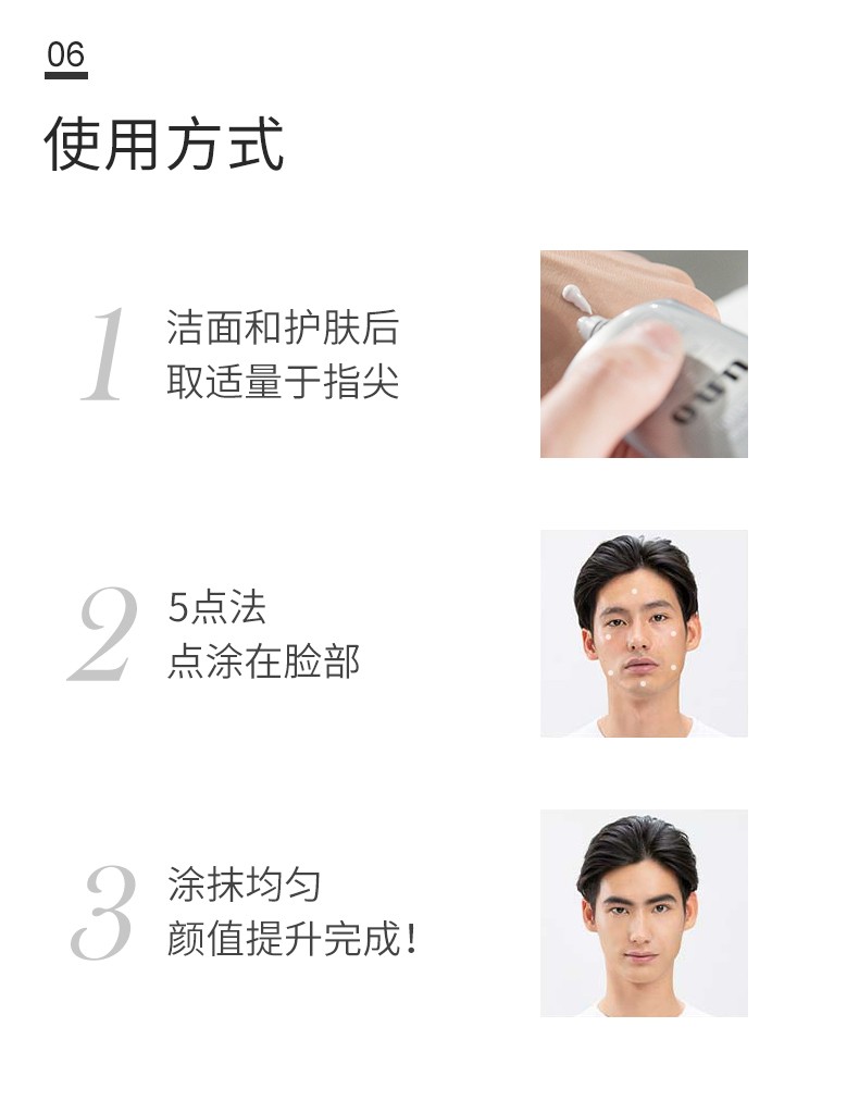 吾诺（UNO）BB霜男士专用懒人遮瑕膏盖痘印提亮肤色控油保湿持久素颜霜自然 轻松遮瑕-红