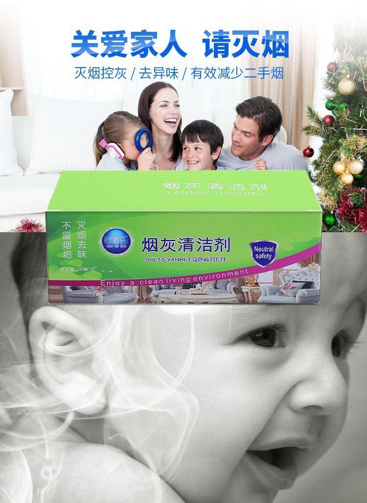 欧蕾氏灭烟沙泥烟灰缸沙烟灰净化剂清洁剂家用室内车载灭烟香膏去除烟味异味除味剂快速吸附烟灰 海洋味【两盒装】