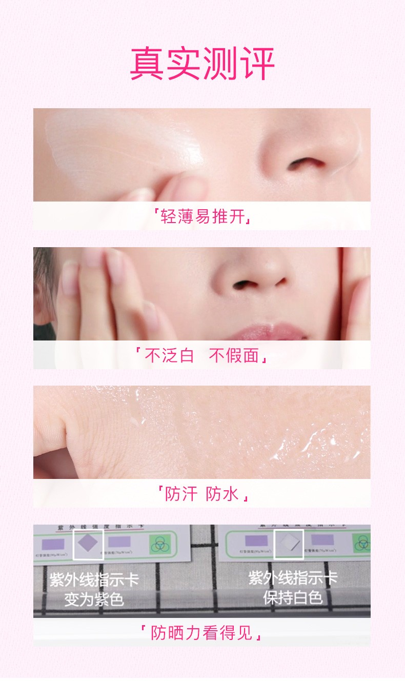 娜丽丝（Naris）防晒喷雾防晒霜清爽补水保湿男女户外面部全身隔离紫外线 防晒喷雾90g*3支【24年3月】