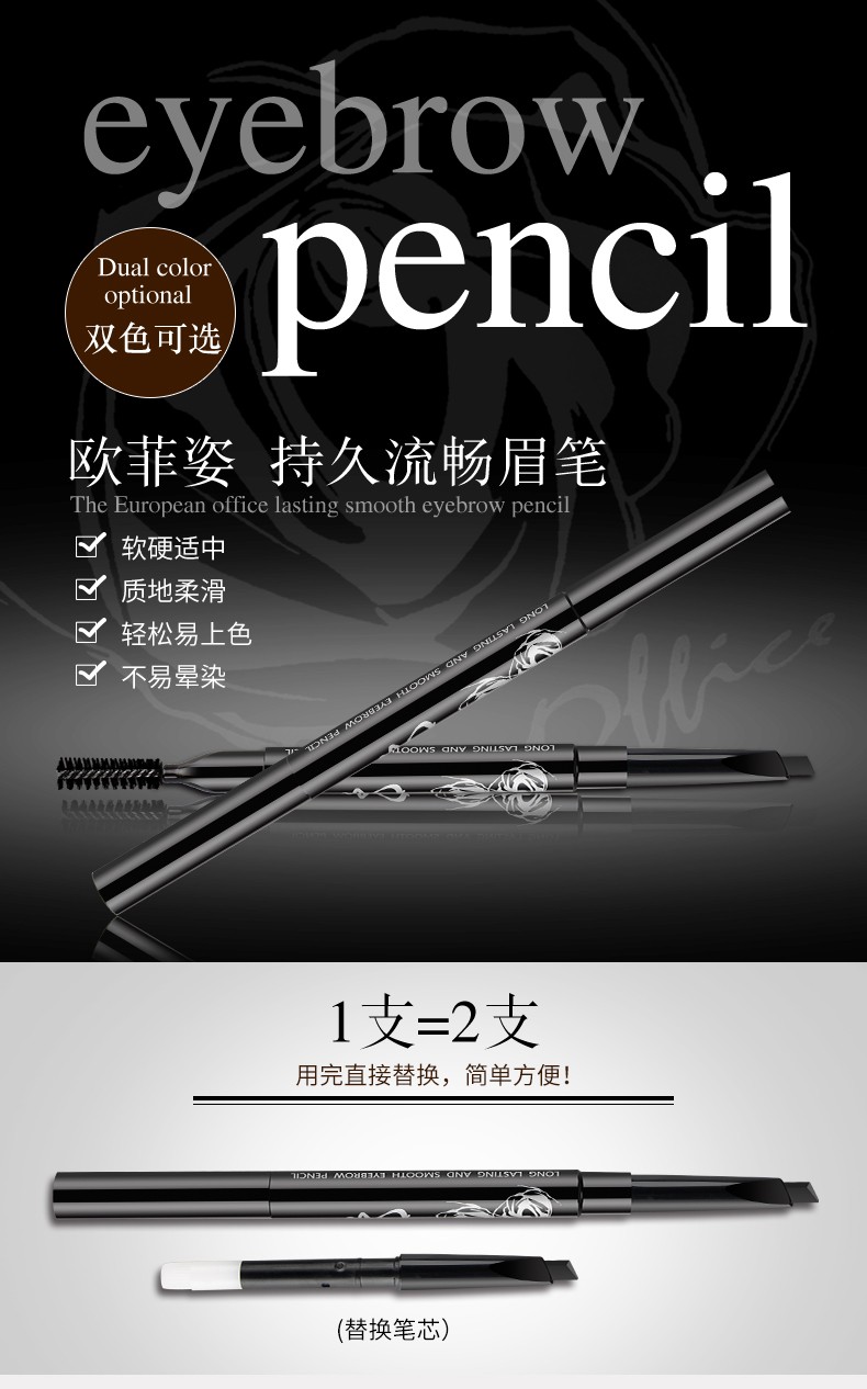 欧菲姿（OFFICE） 持久流畅眉笔防水防汗不掉色防晕染易上色立体勾勒 1101棕色