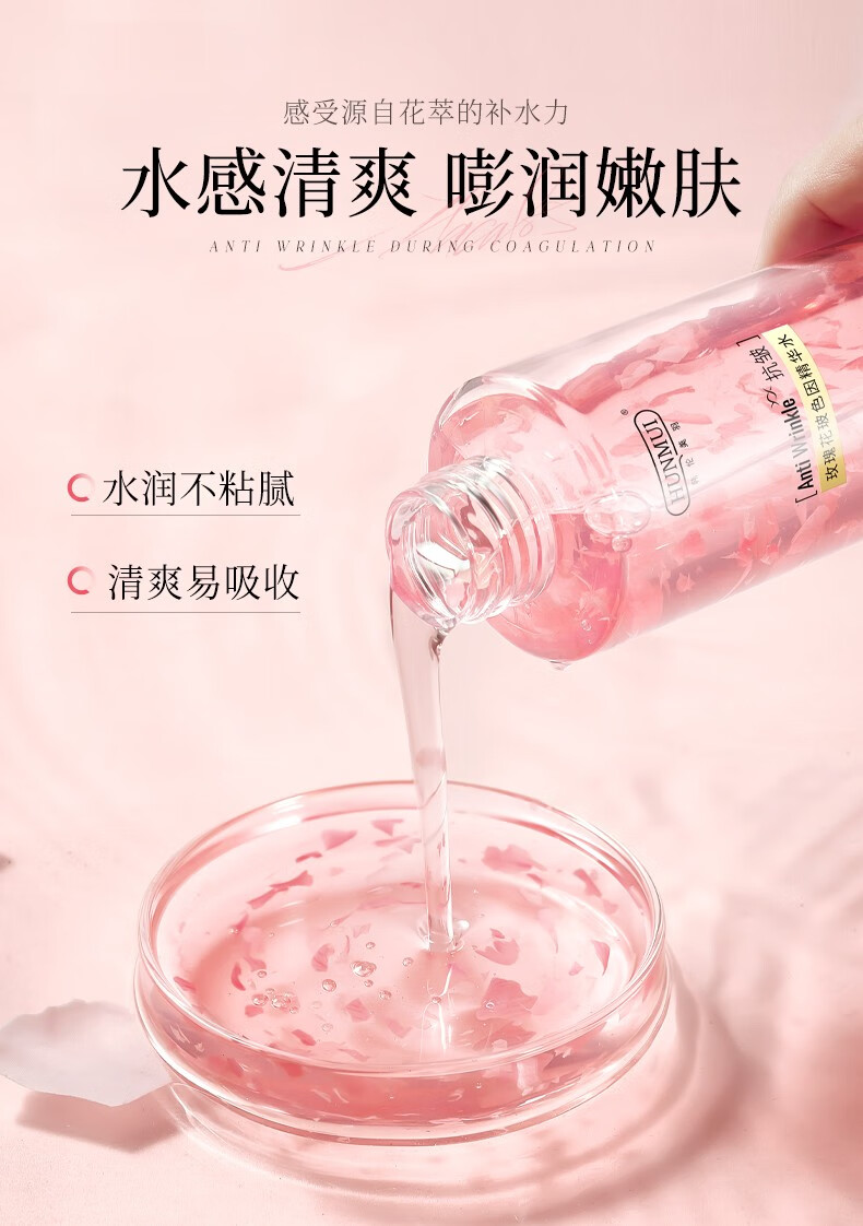 韩伦美羽爽肤水 女补水保湿大瓶细致毛孔提亮肤色平衡水油 玫瑰花玻色因精华水200ml