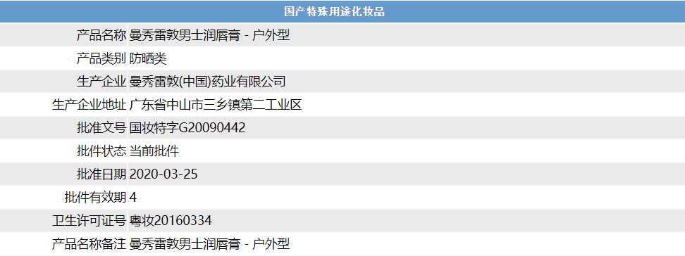 曼秀雷敦（Mentholatum） 男士润唇膏补水保湿防干裂滋润3.5g 极润3.3g+冰凉唇膏3.5g