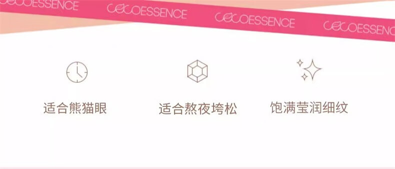 遇见香芬 早晚眼霜肌肽眼部修护眼周纹干纹眼部护理护肤品女补水保湿10g*2 臻萃塑颜早晚眼霜10g*2