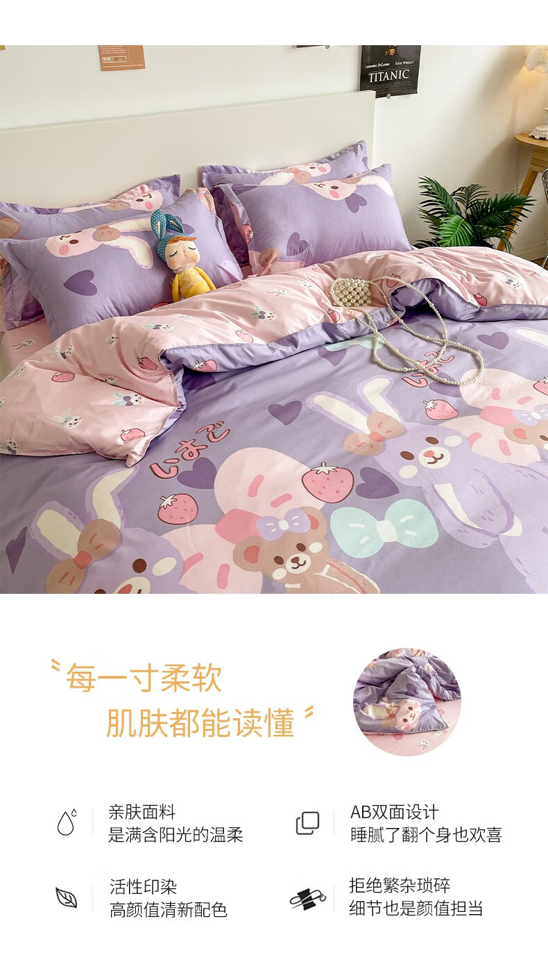 迪士尼(Disney)四件套优评