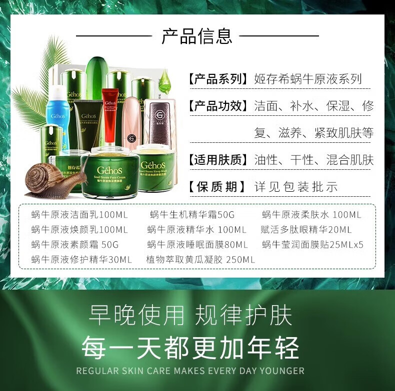 姬存希旗舰护肤品蜗牛原液洗面奶素颜霜睡眠面膜生机霜精华节日礼物 蜗牛原液焕采素颜霜50g