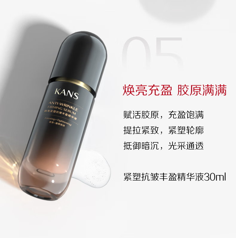 韩束（KanS）黑蛮腰护肤品套装补水保湿抗皱淡纹黑金化妆品水乳送老婆新年礼物 3件套：洗面奶+水+乳