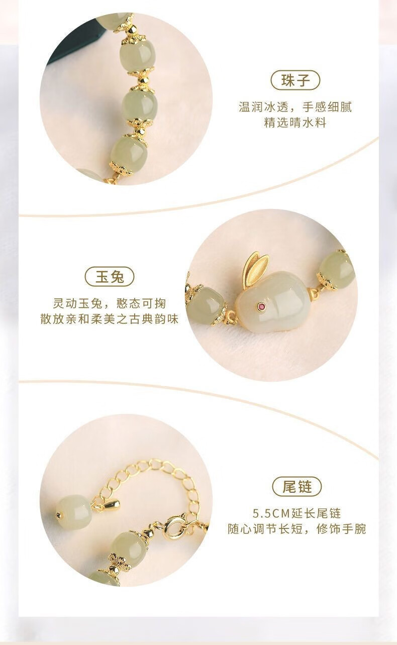 伊麦卡 钱兔无量和田玉小兔子手链女国风轻奢玉兔手串送女友礼物 玉兔手串【4条装】
