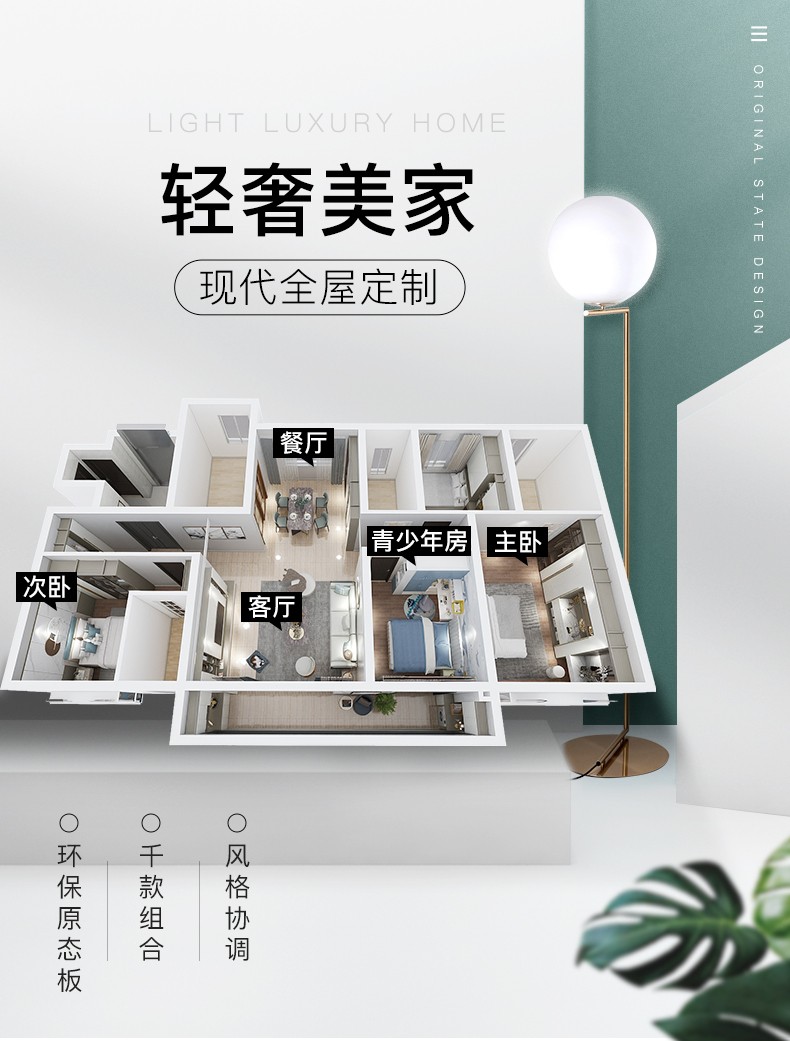 好莱客全屋定制 现代轻奢电视柜餐边柜入户柜客餐厅卧室书房全屋家具定做 预付订金