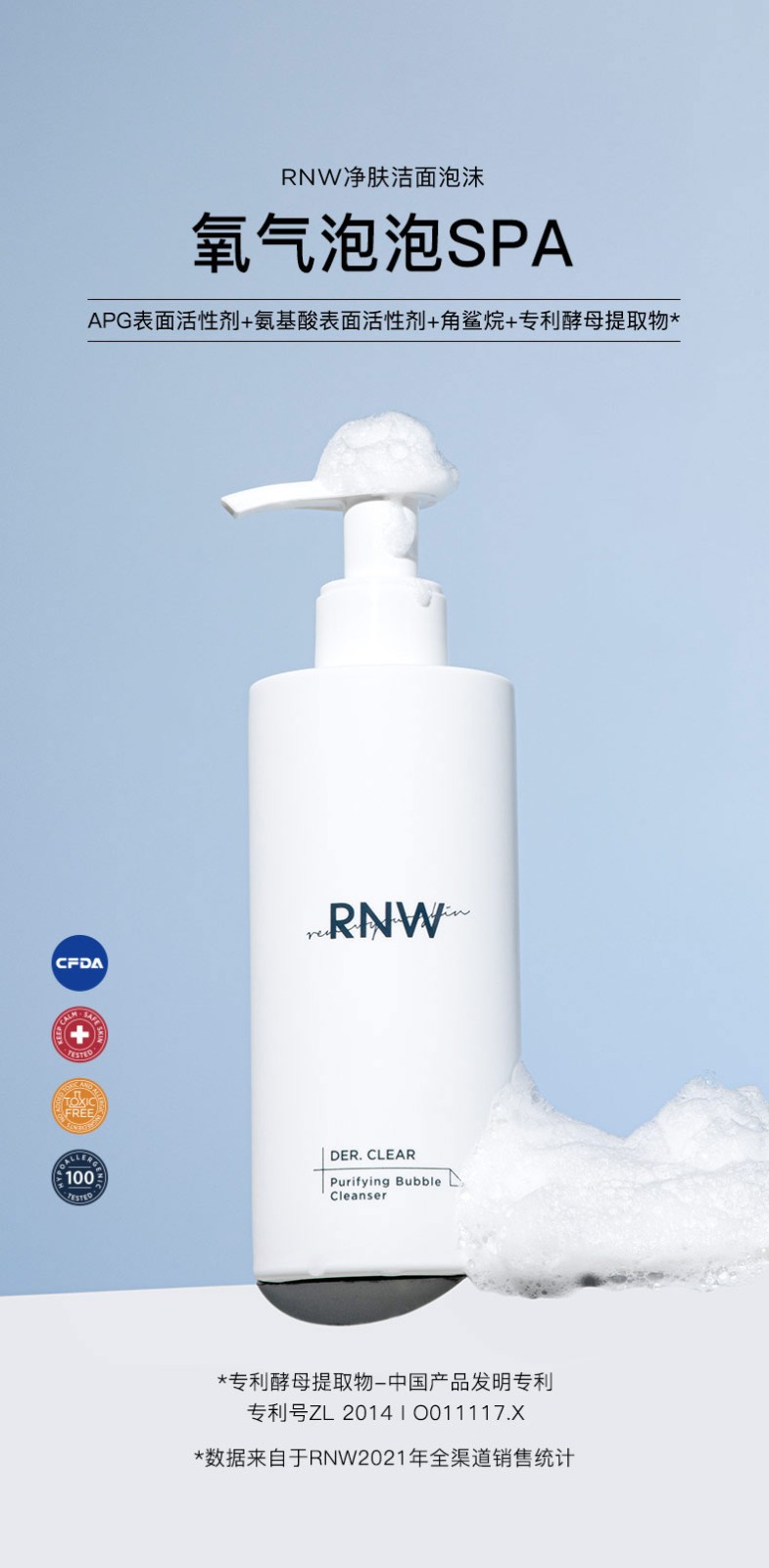 如薇（RNW）RNW如薇氨基酸洗面奶青少年洁面乳清洁毛孔面部膏慕斯敏感肌可用 rnw氨基酸洗面奶