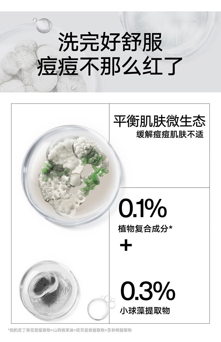 理然男士抗痘洗面奶 祛痘控油去痘印粉刺深层清洁护肤品抗痘洁面乳 祛痘控油洁面乳180g