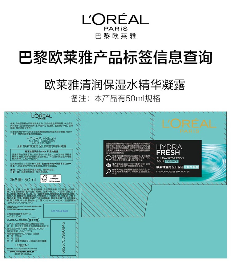 欧莱雅（L'OREAL）绿果冻面霜清润全日保湿水精华凝露50ml夏季补水保湿清爽女士护肤 果冻面霜50ml