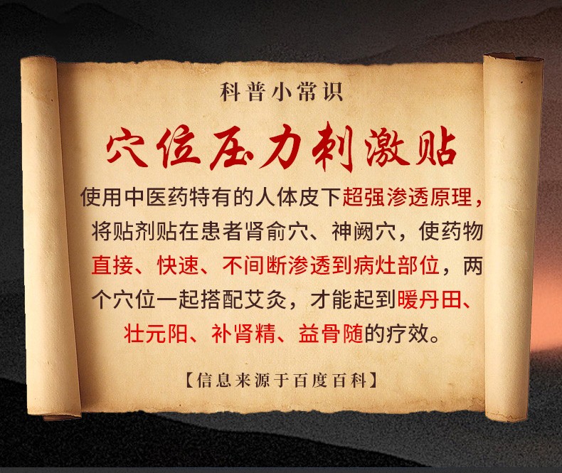 汇仁男宝贴可搭配前列腺贴穴位压力刺激贴肾宝膏前列腺炎膀胱炎增生
