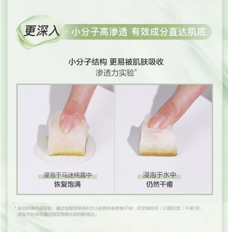 阿芙马鞭草纯露爽肤水补水保湿提亮改善闭口收缩毛孔收敛水 马迷纯露300ml