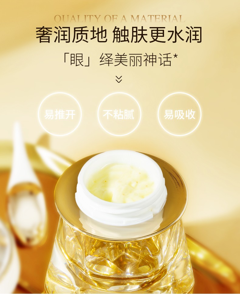 C2U眼霜女保湿补水提拉紧致玻尿酸精华女细纹眼周精华滋养眼肌黑眼圈 松露鹿茸虫草玻尿酸眼霜