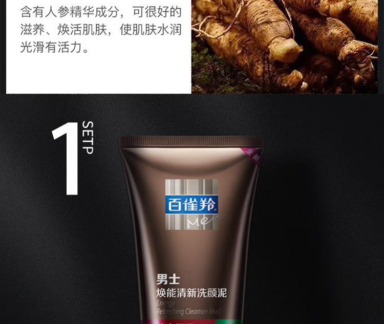 百雀羚（PECHOIN）男士护肤化妆保湿控油补水洁面洗面奶爽肤水乳液面霜劲爽焕活套装 男士套装【洁面+水+乳+霜)
