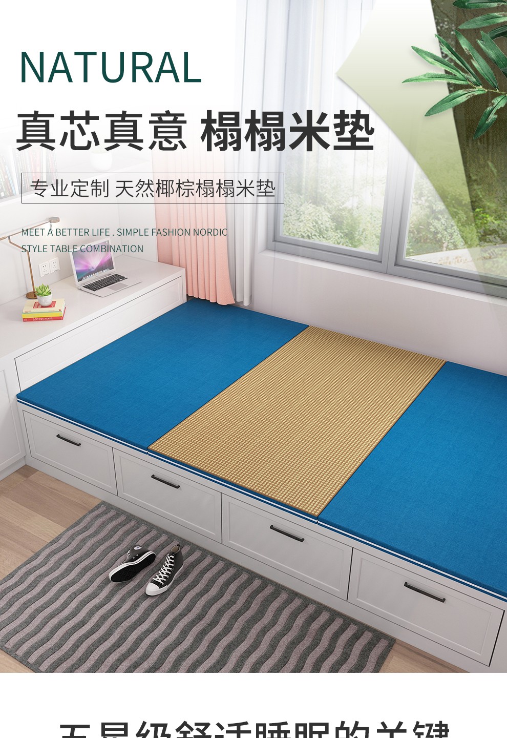 森林雅苑 榻榻米床垫定做 踏踏米地炕垫日式冬夏两用藤席椰棕乳胶双面塌塌米垫子家用地台飘窗垫定制 4cm=2cm椰棕+2cm乳胶 私人定制可拆洗