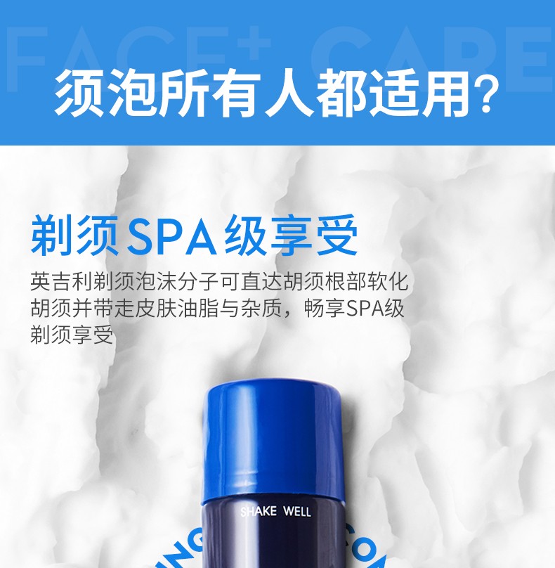 英吉利男士剃须泡沫手动剃须刀刮胡须泡沫剃须膏刮胡膏 升级氨基酸须泡240ml
