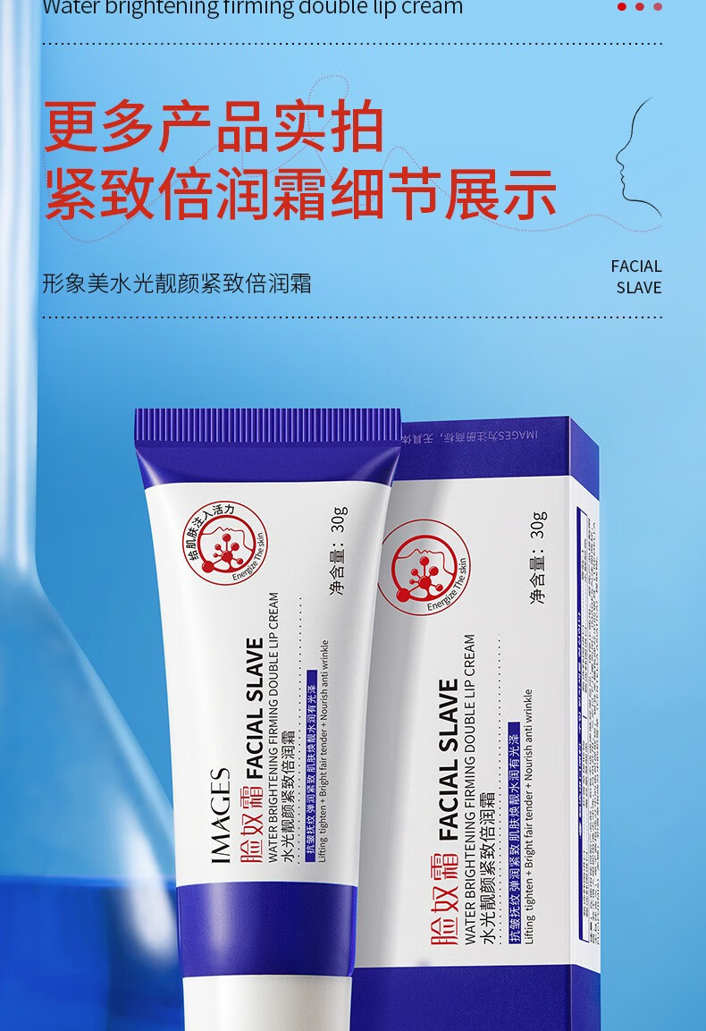 形象美水光靓颜紧致倍润霜 抗皱保湿脸奴霜