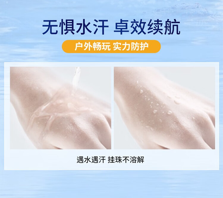 屈臣氏（Watsons）户外艳阳防水防晒喷雾 高倍护SPF50+PA+++ 150ml
