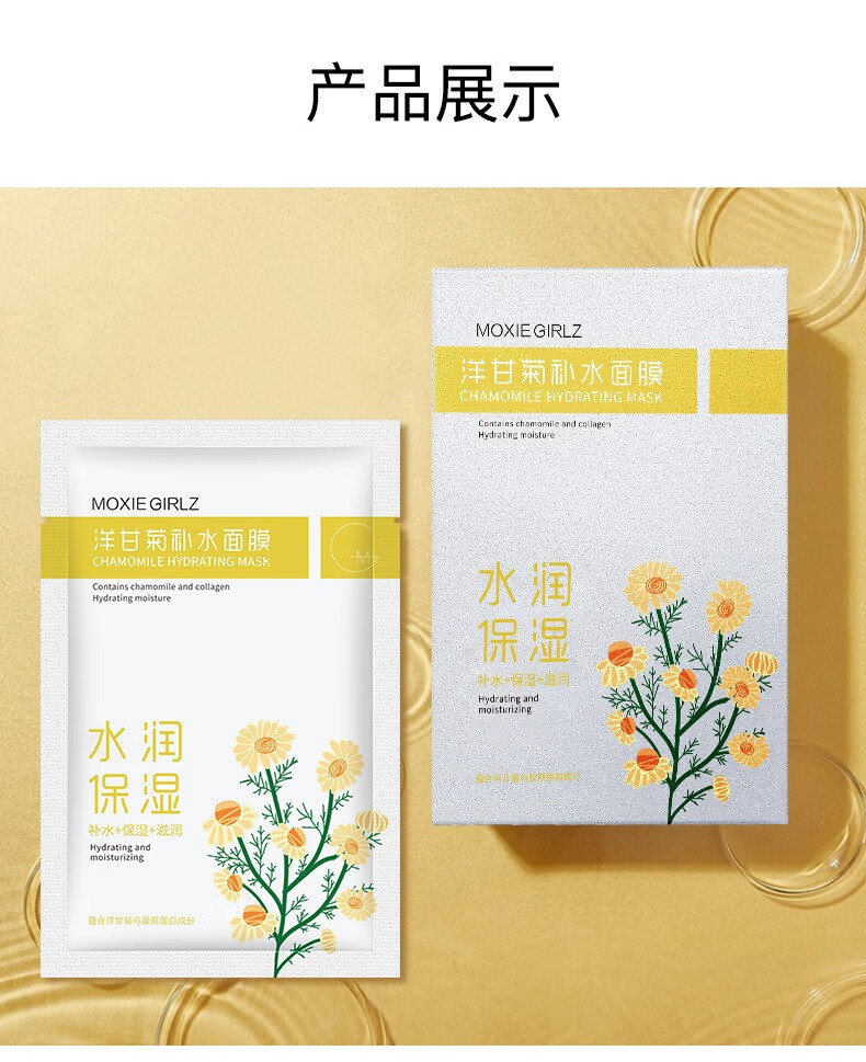 Moxie Girlz洋甘菊面膜30片补水保湿面膜贴男女士学生护肤品熬夜暗沉油皮痘肌 盒装