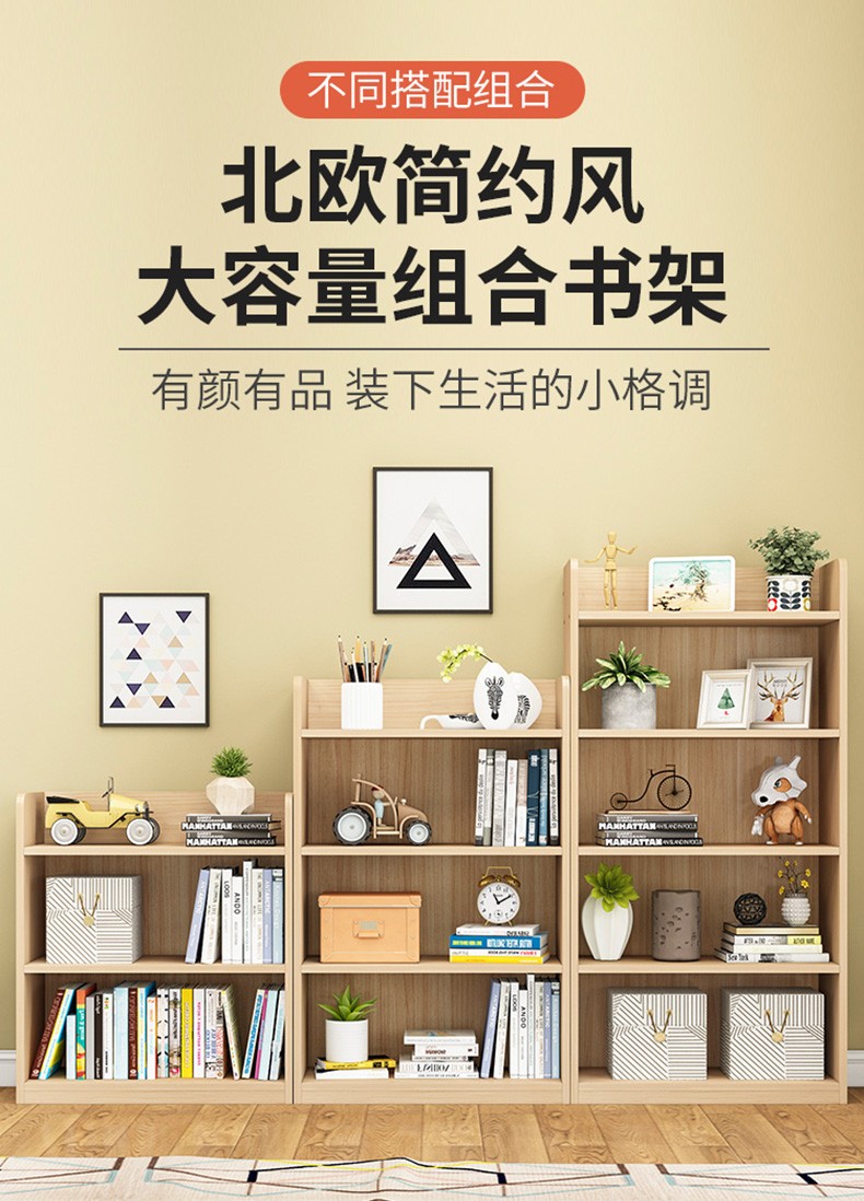 奥帝格书架书柜实木落地带门简易书架桌上储物架多层置物架收纳架大容量简约现代组合书柜架可定制 长 宽可定做 联系客服