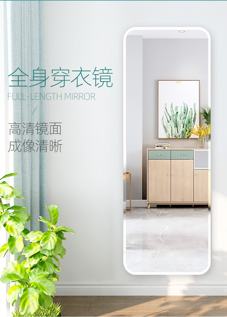 含雅全身穿衣镜子贴墙自粘家用学生宿舍寝室壁挂可粘贴低价试衣挂墙可以贴的美颜试衣玻璃30*120厘米长 圆角斜边35*140（高清超白）