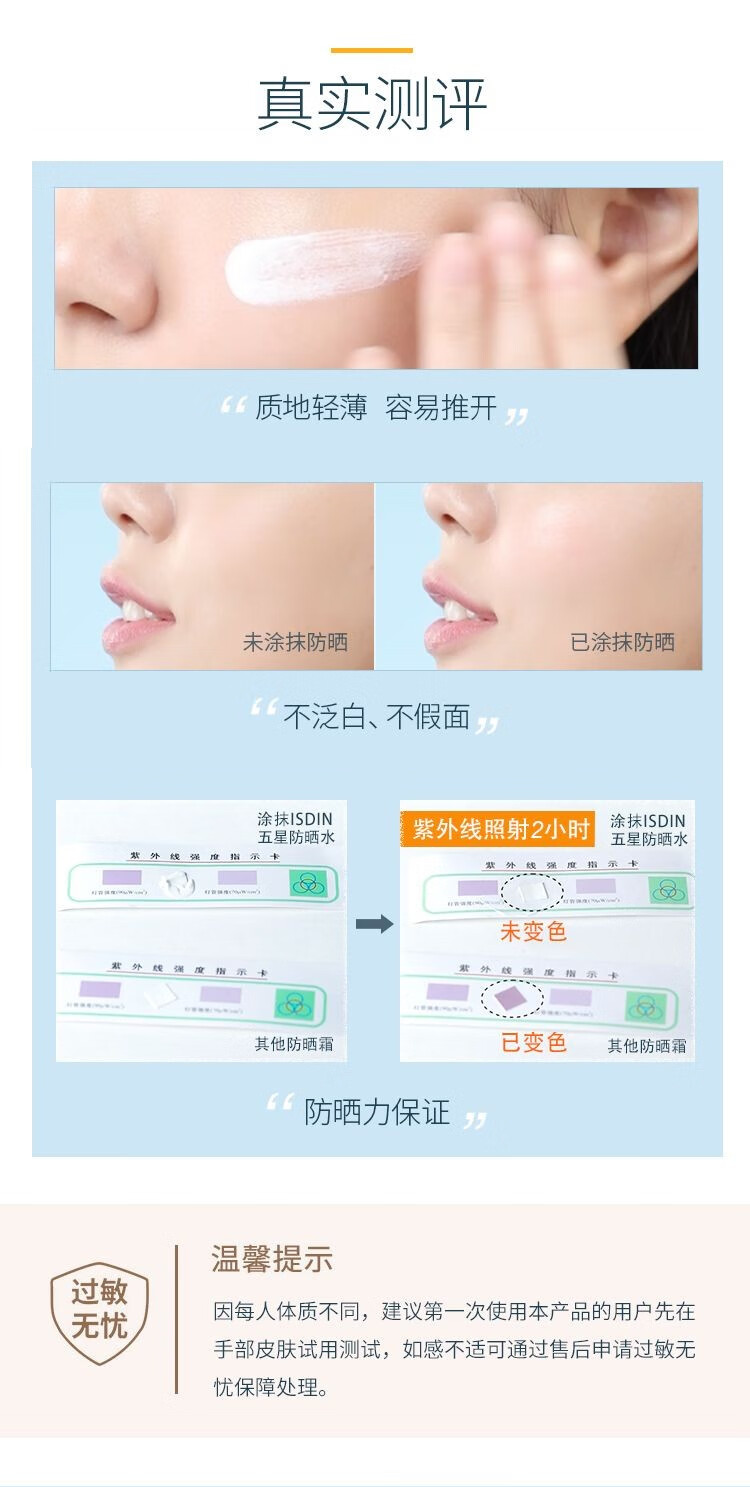 怡思丁ISDIN高倍防晒霜水感防晒学生男女通用防晒伤防晒指数SPF50 怡思丁防晒霜50ML