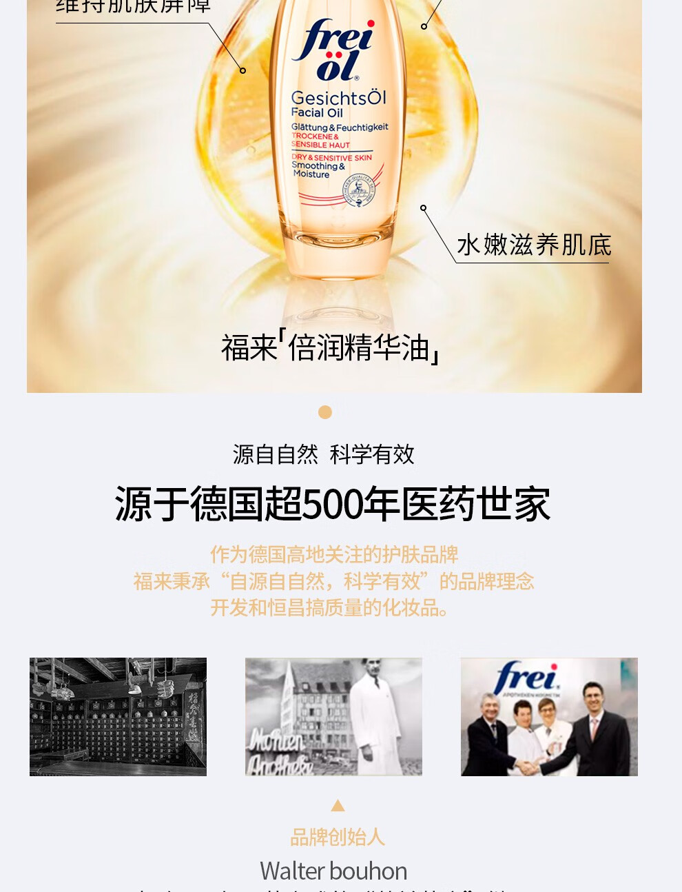 福来倍润护肤提拉紧致女士脸部补水保湿水油平衡精油 面部精华油30ml