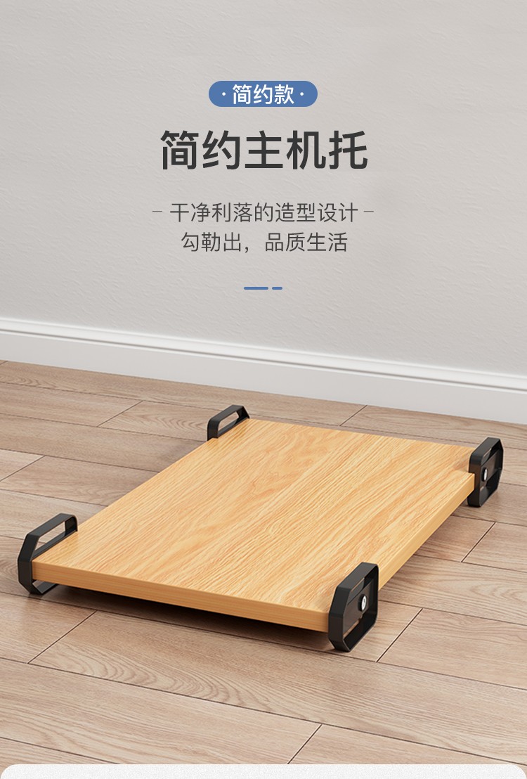 蔓斯菲尔 主机托简约现代可移动台式电脑主机托架置物架简易电脑架子 暖白色