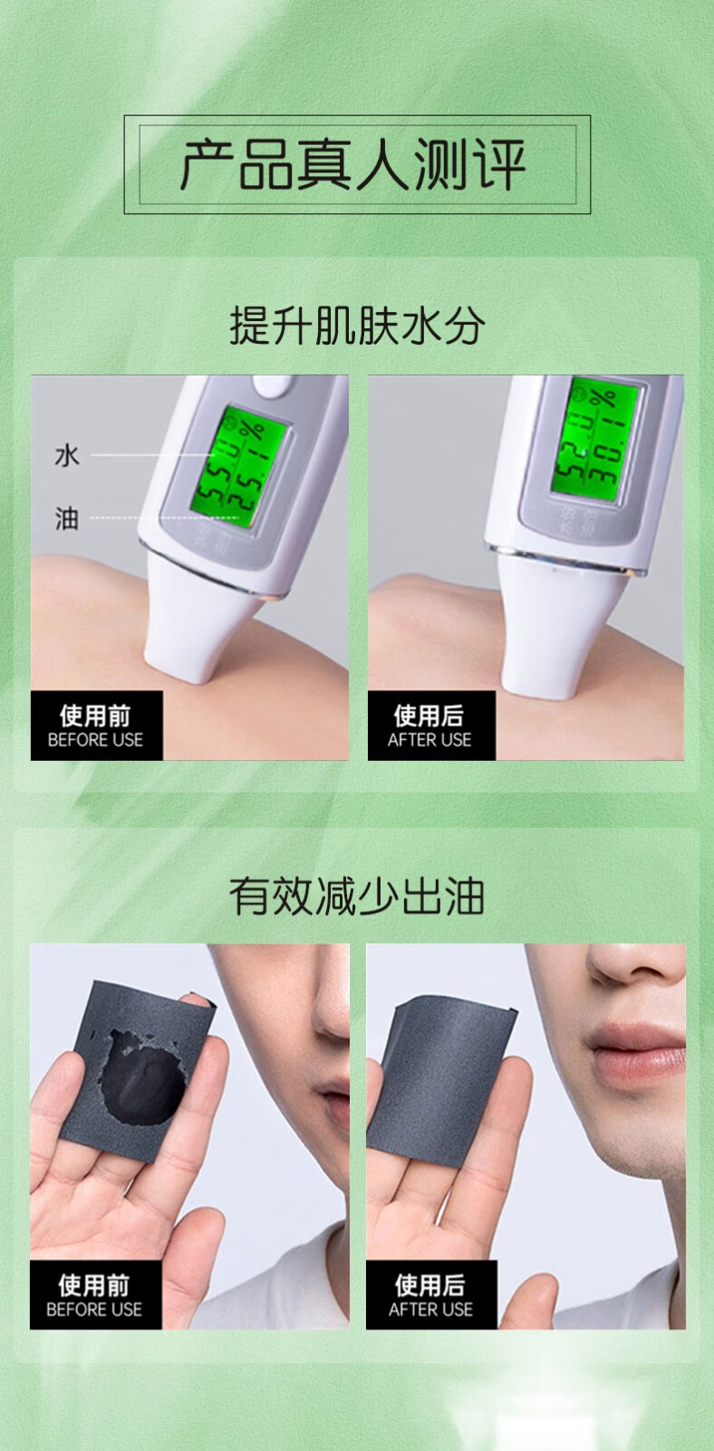 爱茜玛男士清爽保湿SOD蜜补水滋养面霜男士护肤品乳液脸部润肤乳