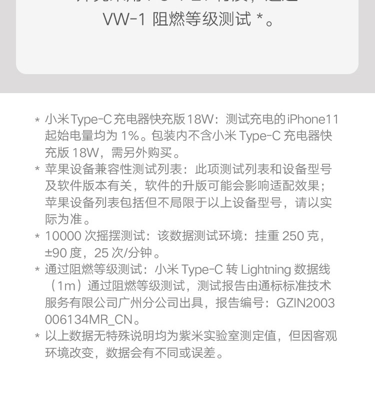 小米USB-C苹果PD快充数据线通用iPhone11Pro/XsMax/XR手机Typ 小米Type-C to Lightning转接头线