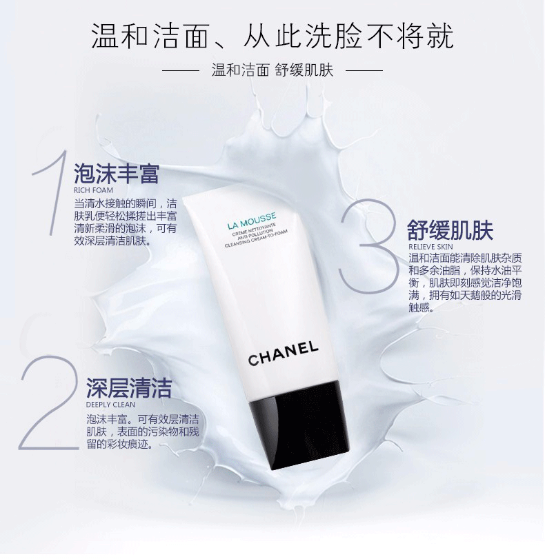 香奈儿（Chanel）山茶花光采洁肤乳150ml 清洁保养 净透亮泽洗面奶 七夕情人节礼物 （升级版）美白功效洁面乳150ml
