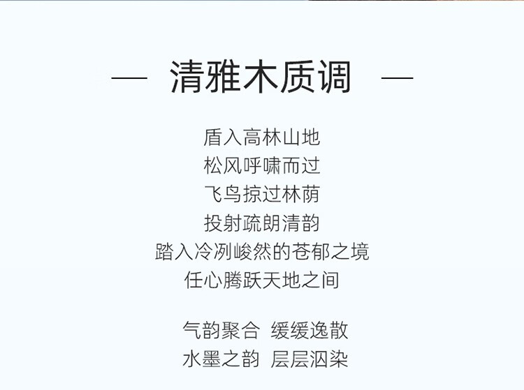 圣美伦（Saint Melin）花染墨韵情侣对香女士男士香水持久留香清新自然节日情侣对香送礼 墨韵【男香】 30ml