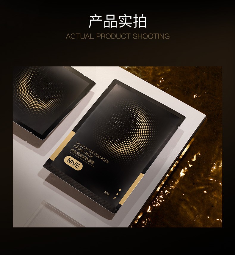 MVE 多肽胶原紧致面膜 透明质酸钠紧致补水保湿提亮熬夜肌肤20片 多肽胶原紧致面膜20片