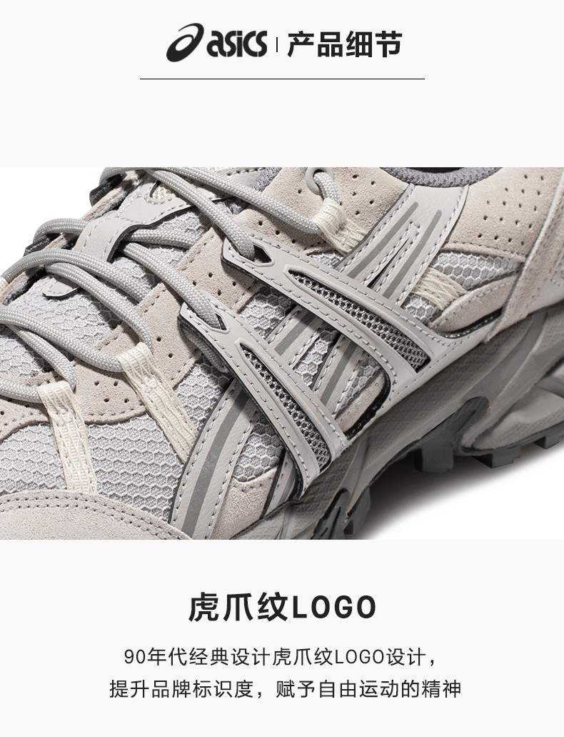 男鞋运动休闲鞋_ASICS 亚瑟士 GEL-SONOMA 15-50系列 男女款休闲运动鞋 1201A702