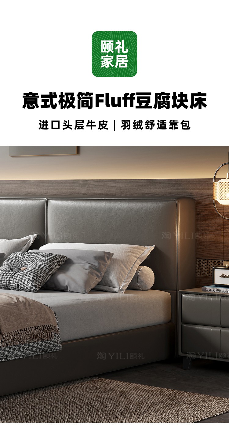 颐礼 床 豆腐块床齐边baxter羽绒软包高端真皮床双人床现代简约小户型意式床主卧 真皮床【升级版】 框架结构1500*2000mm