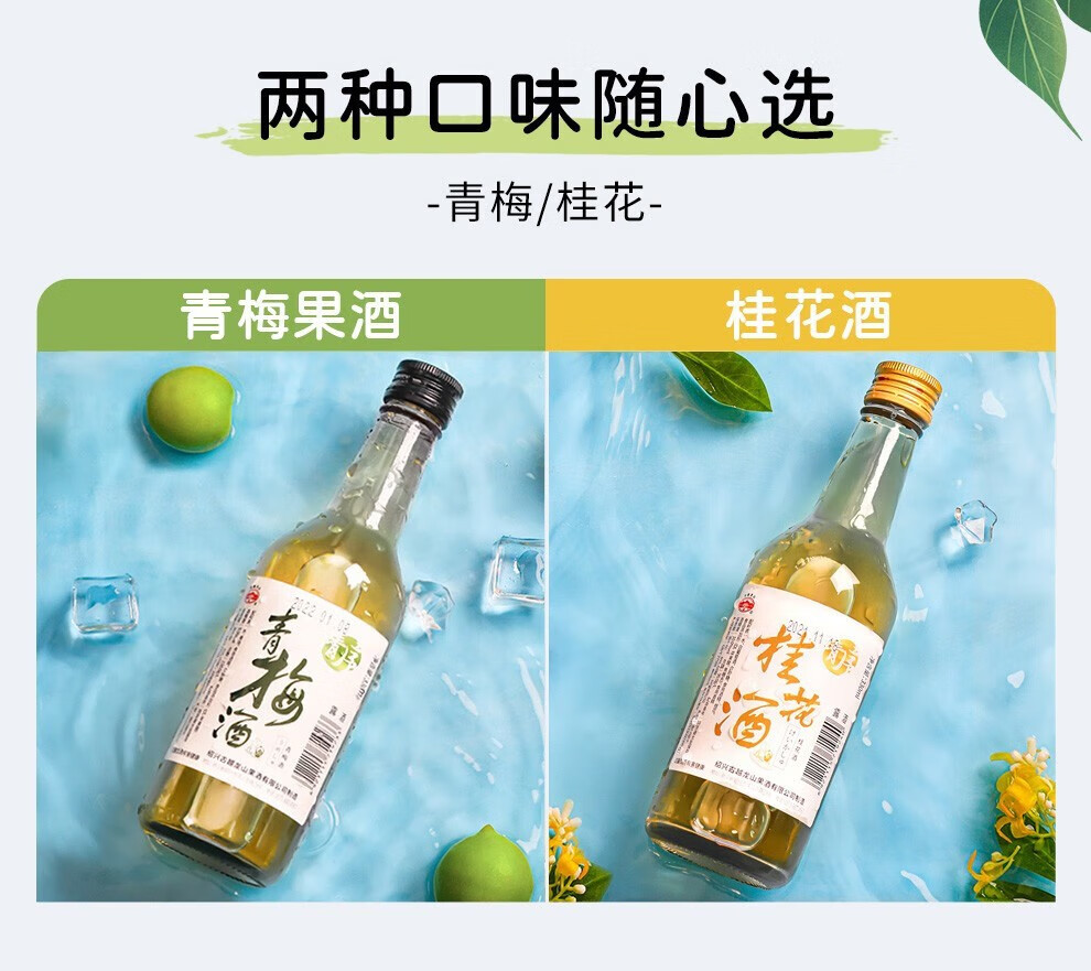 高颜值水果酒，古越龙山 青序系列 青梅酒330ml+桂花酒330ml 新低13.8元包邮 值值值-买手聚集的地方