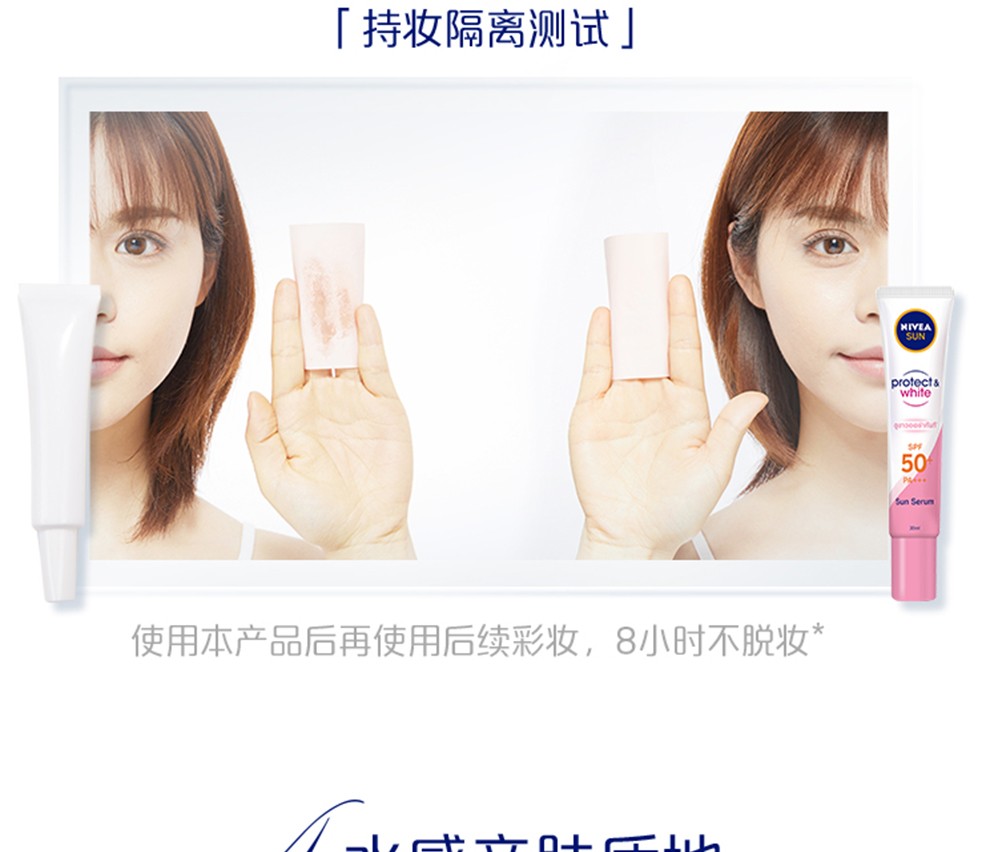妮维雅（NIVEA）精华美白隔离防晒液30ml SPF50+ 防晒霜隔离霜紫外线美白提亮肤色 隔离防晒霜（小黄管）