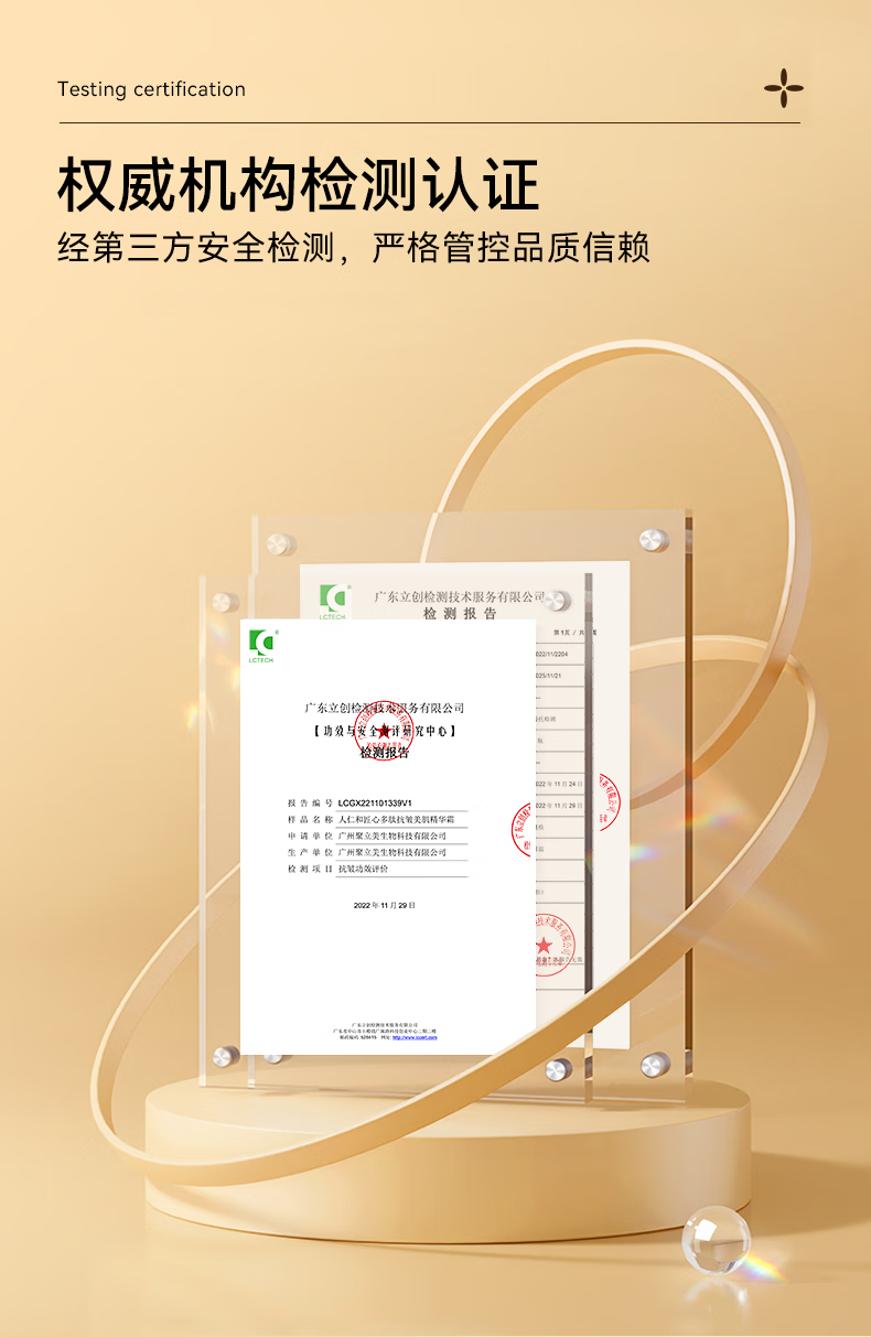 仁和匠心多肽抗皱淡纹补水保湿护肤品套装洁面水乳精华霜套盒情人节礼物 多肽抗皱美肌5件套【套盒装】