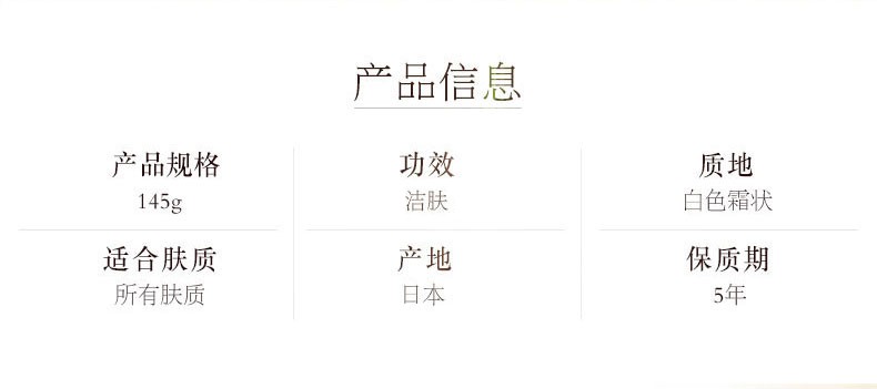 怡丽丝尔洗面奶洁面乳膏日本进口深层清洁保湿护肤品礼物旗舰自官方店营 优悦活颜洗面奶-滋润型145g