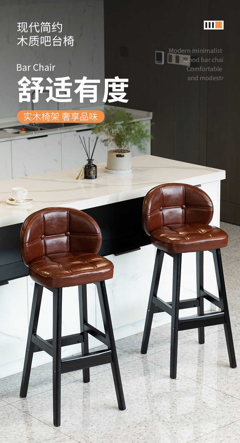 工来工往 吧台椅高脚凳酒吧前台工作椅吧台凳实木椅柜台咖啡店奶茶店简约复古靠背椅北欧时尚创意家用椅子 琥珀棕一把装(73CM)
