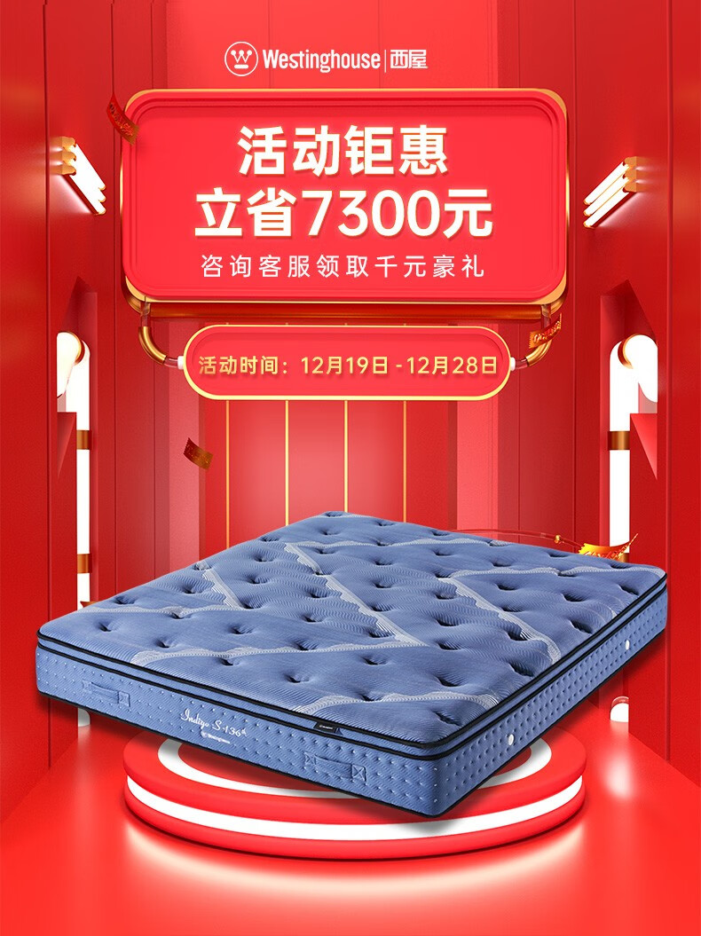 美国西屋S3乳胶弹簧床垫怎么样？一个月体验后悔死了？
