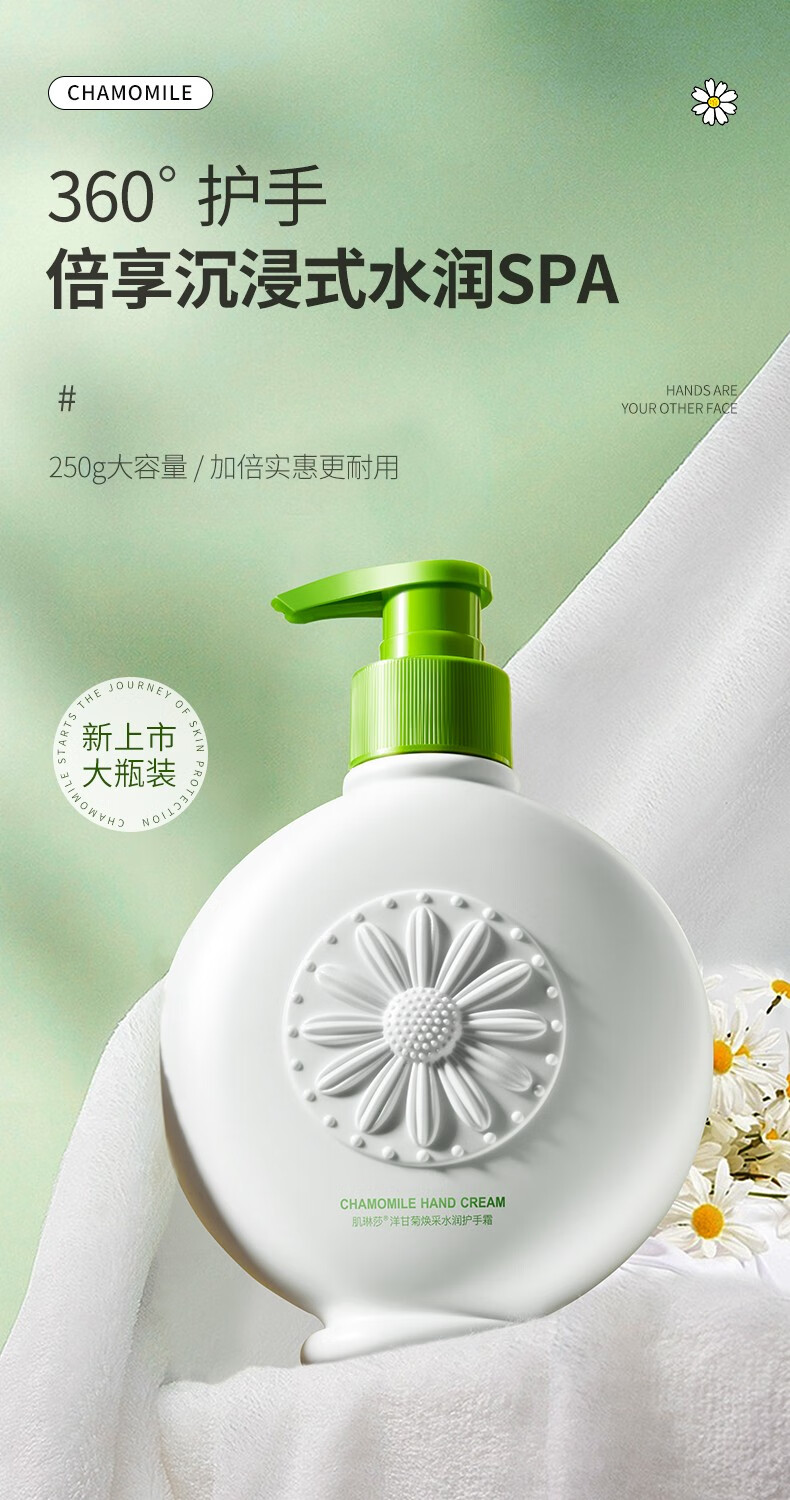 肌琳莎甘菊护手霜女大瓶防干裂滋润保湿手裂足裂夏秋冬春四季可用250g