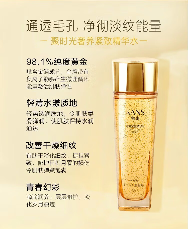 韩束（KanS）韩束聚时光奢养紧致精华水乳套装120+100ml 补水保湿乳液滋润护肤品女